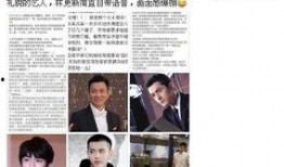 明星最新爆料新闻事件,揭秘娱乐圈惊天大事件真相
